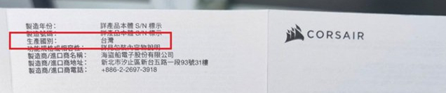 ̨ӡΪ̺CORSAIRǸ¼²Ʒ