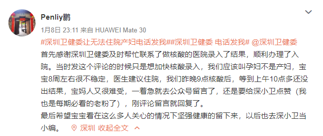 孕妇要住院急需核酸证明，收到霸气回应