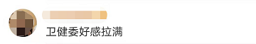 孕妇要住院急需核酸证明，收到霸气回应