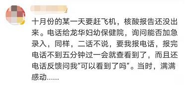 孕妇要住院急需核酸证明，收到霸气回应
