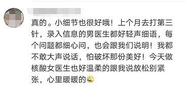 孕妇要住院急需核酸证明，收到霸气回应