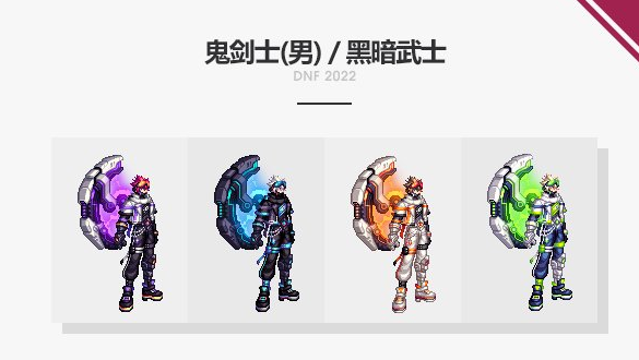 DNF2022全职业春节套时装外观效果展示