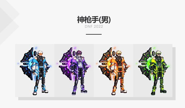 DNF2022全职业春节套时装外观效果展示