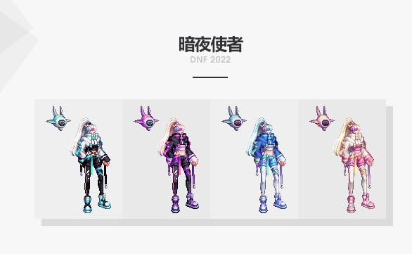 DNF2022全职业春节套时装外观效果展示