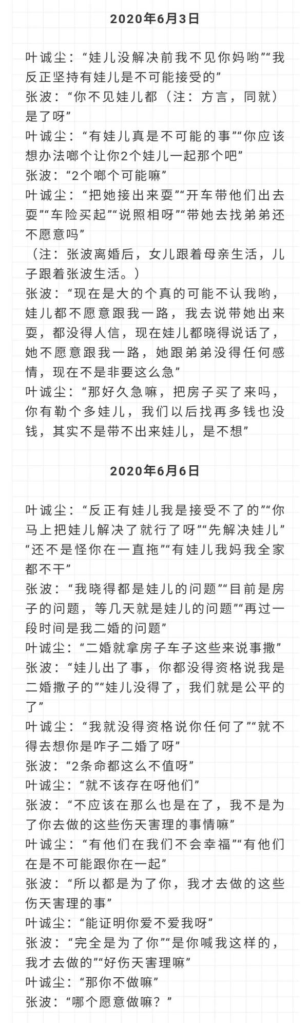 真实记录姐弟(“重庆姐弟坠亡案”上诉期结束，更多聊天记录曝光……真狠毒)