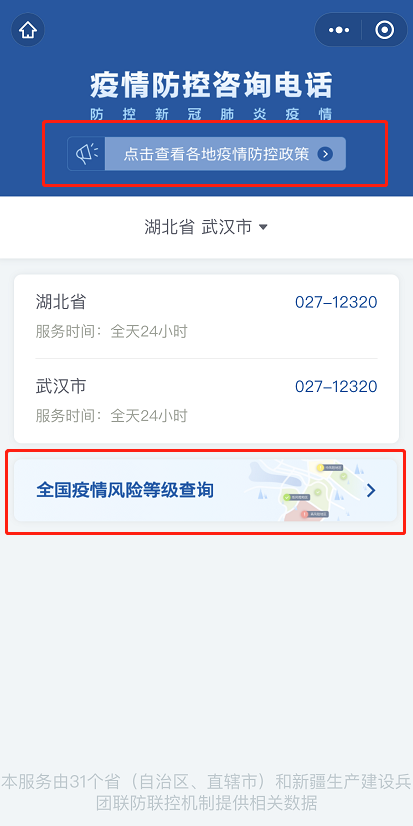 2022春节放假调休安排