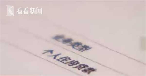 花费千元就能“洗白”征信报告不良记录？