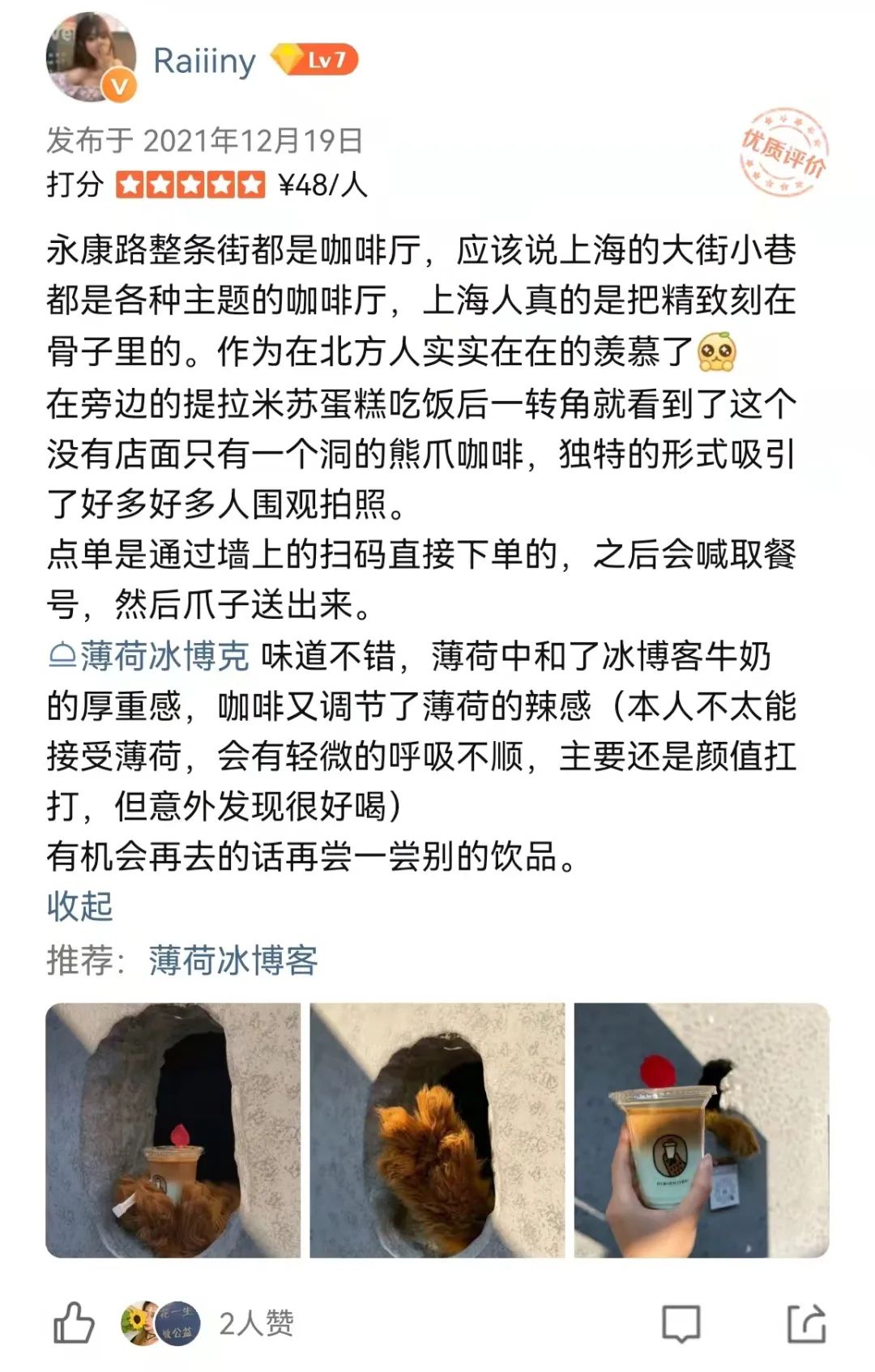 下午3点，我打开了大众点评找咖啡馆