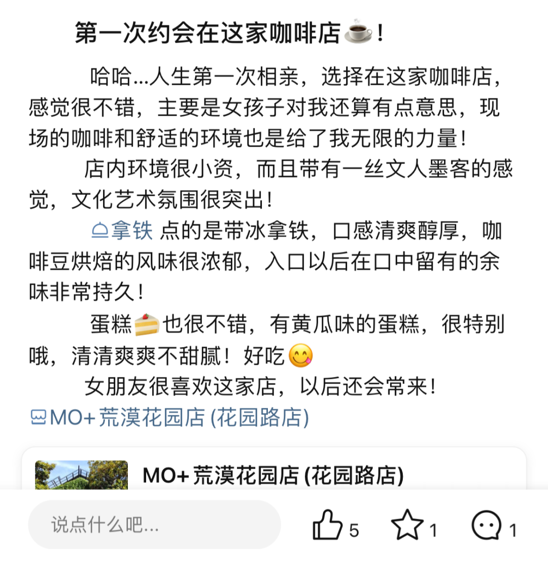 下午3点，我打开了大众点评找咖啡馆