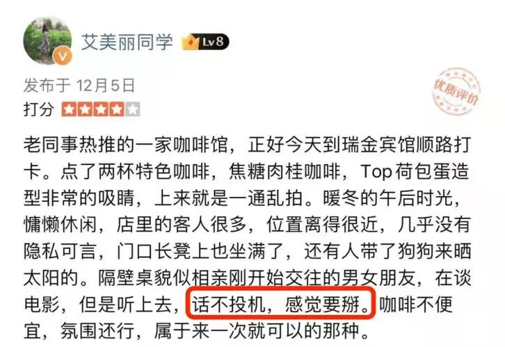 下午3点，我打开了大众点评找咖啡馆