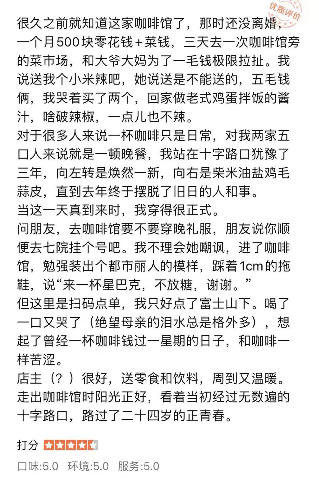 下午3点，我打开了大众点评找咖啡馆