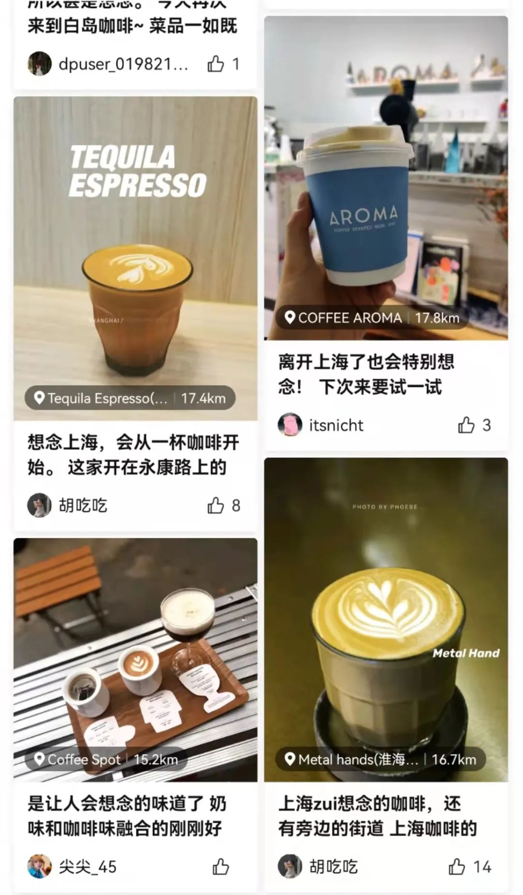 下午3点，我打开了大众点评找咖啡馆