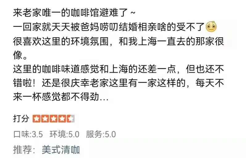 下午3点，我打开了大众点评找咖啡馆