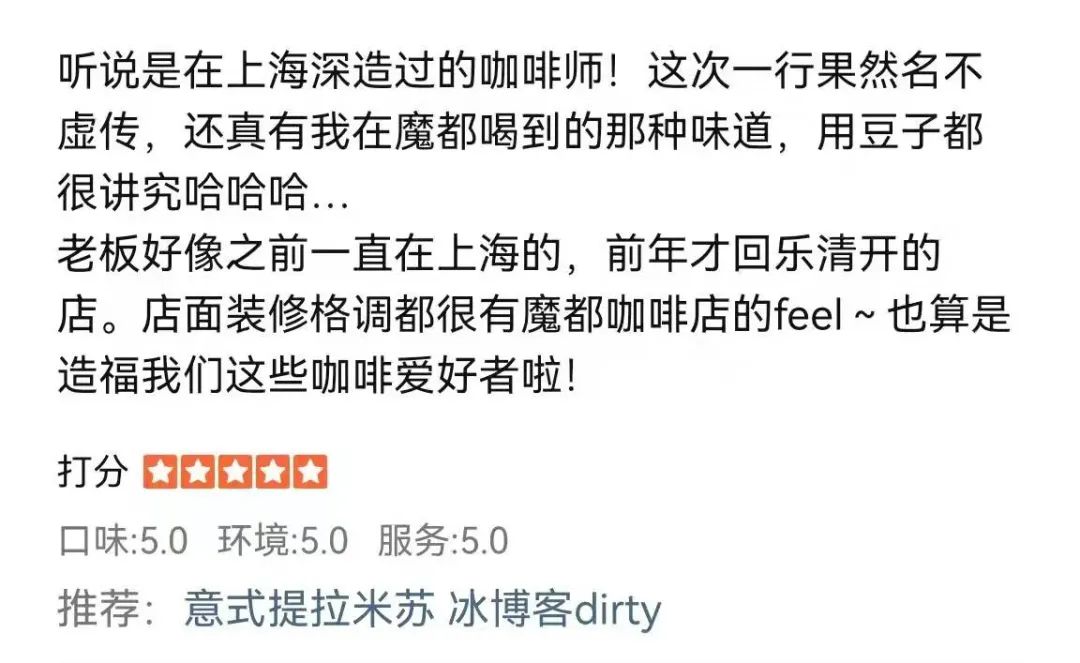下午3点，我打开了大众点评找咖啡馆