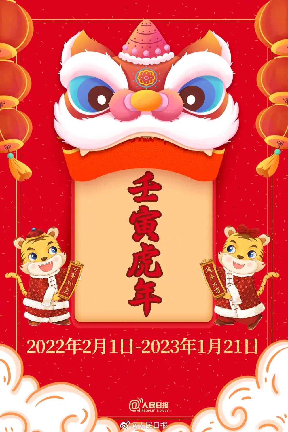 2022虎年为何仅有355天？揭秘农历闰月缺失之谜