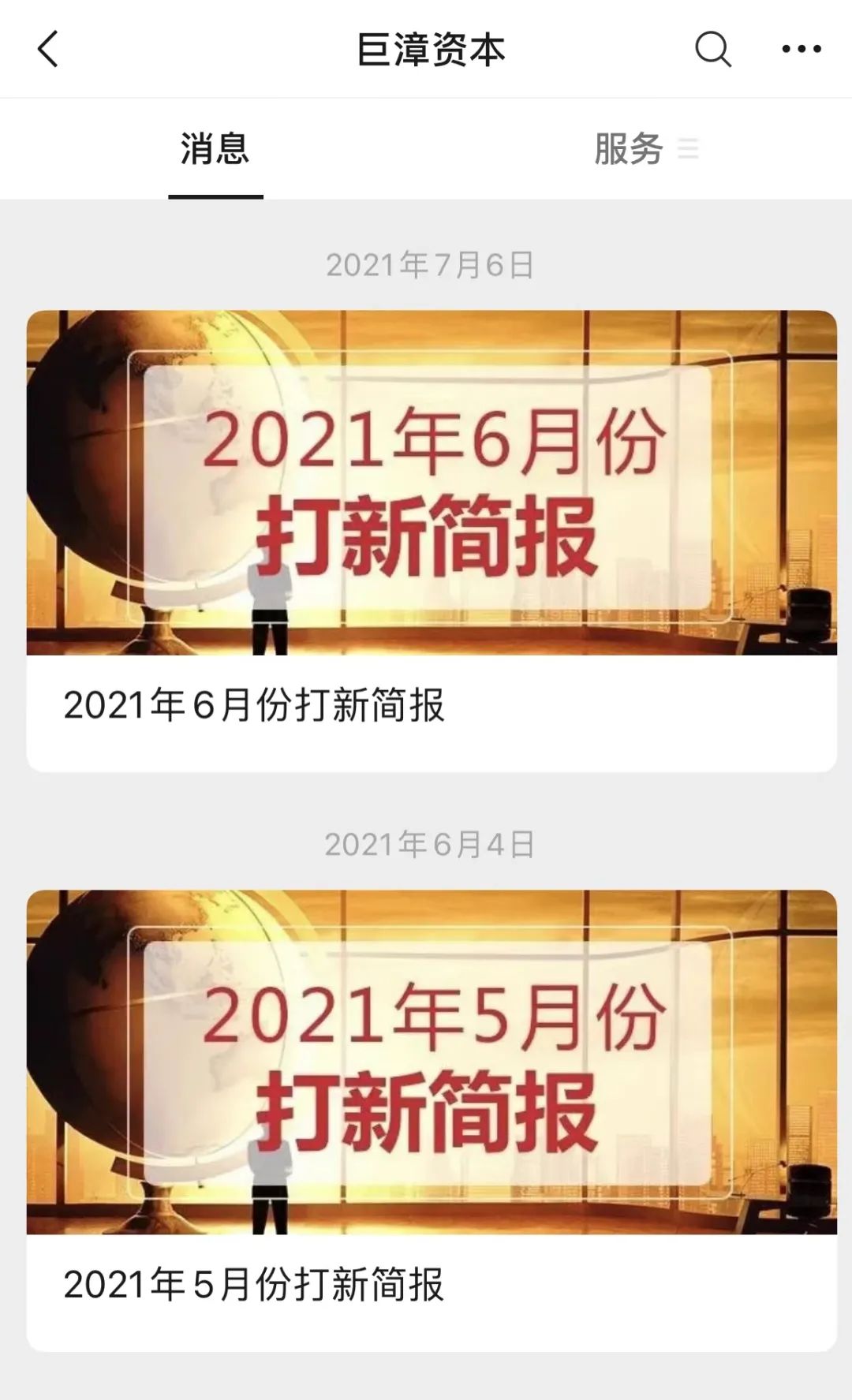 “一死一伤”震惊金融圈 知情人：源起私募暴雷 资金出境或涉地下钱庄