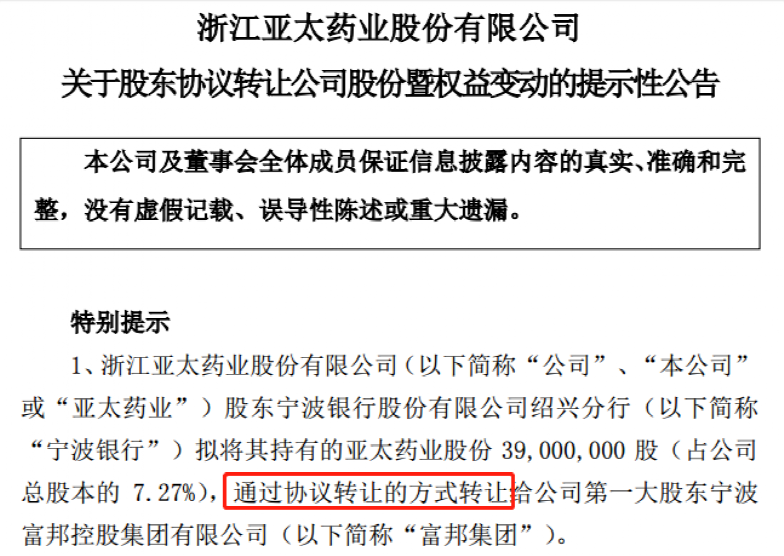 火上浇油！四连板医药股，又有大动作