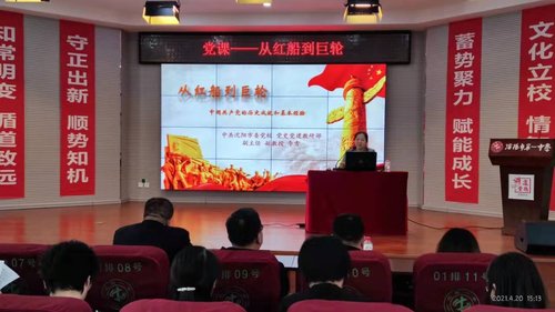 沈陽市第一中學2021年校園十大關鍵詞(圖4)