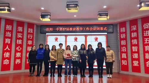 沈陽市第一中學2021年校園十大關鍵詞(圖25)