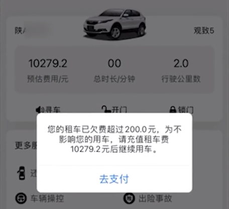 共享汽车怎么租赁（共享汽车app哪个好）