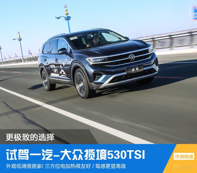 大众330TSI极致性能版车型图赏