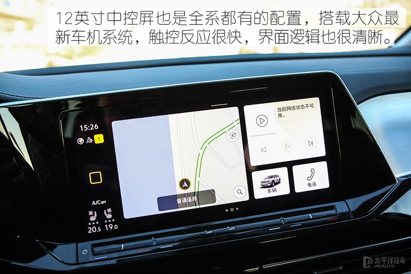更极致的选择 试驾一汽-大众揽境530TSI