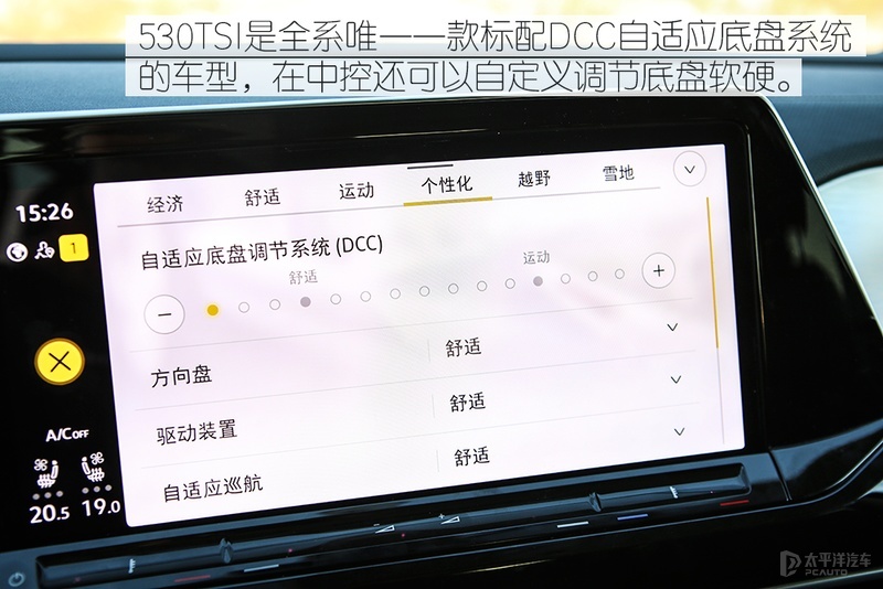 更极致的选择 试驾一汽-大众揽境530TSI