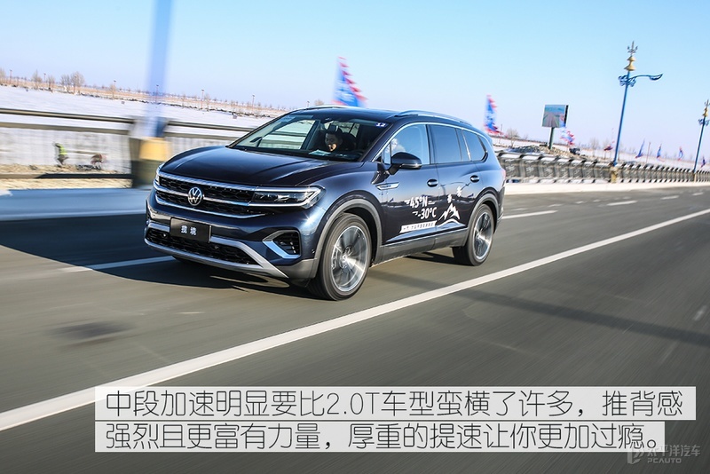 更极致的选择 试驾一汽-大众揽境530TSI