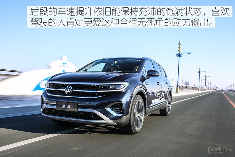 更极致的选择 试驾一汽-大众揽境530TSI