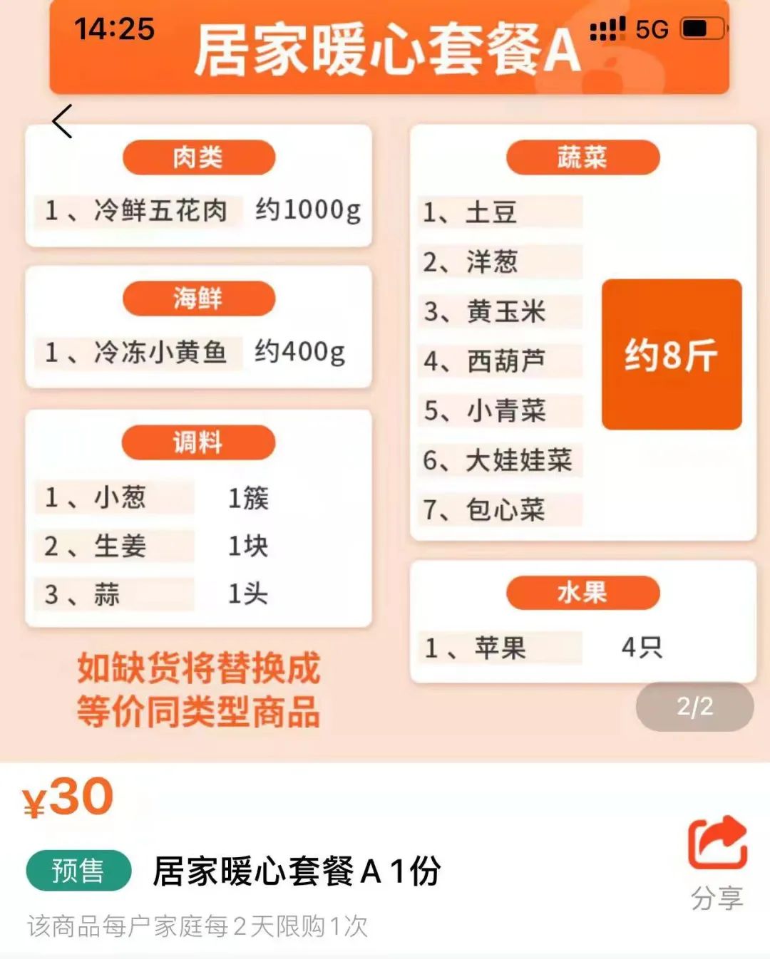 北仑烧饭阿姨招聘（这份30元抗疫套餐）