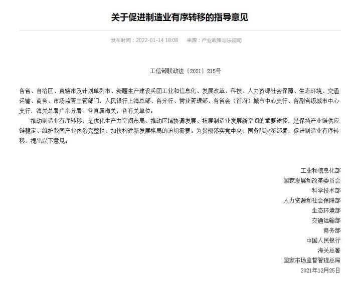 ���Ų���ʮ���ŷ��Ĵٽ�����ҵ����ת��