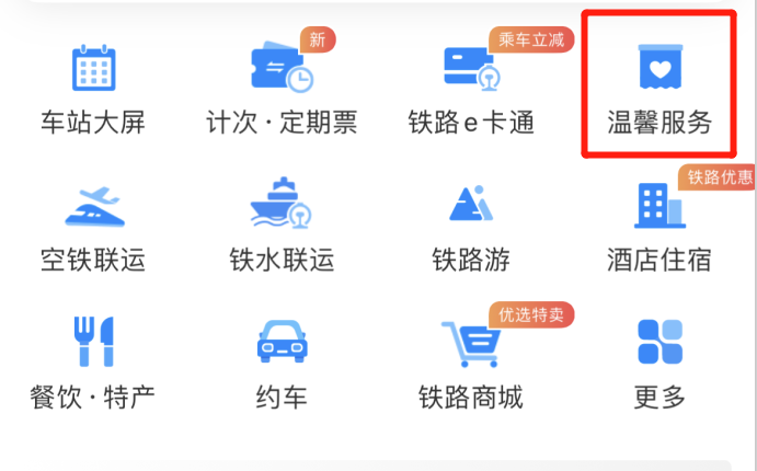 长途汽车站临时身份证办理通知
