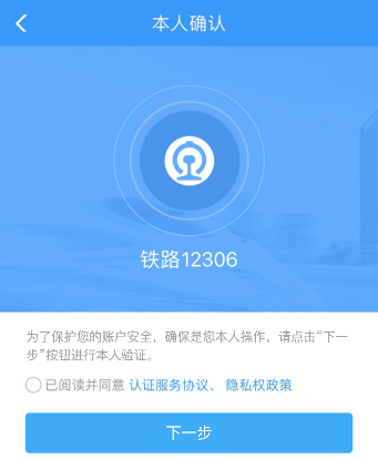 @所有人 电子临时乘车身份证明来了！