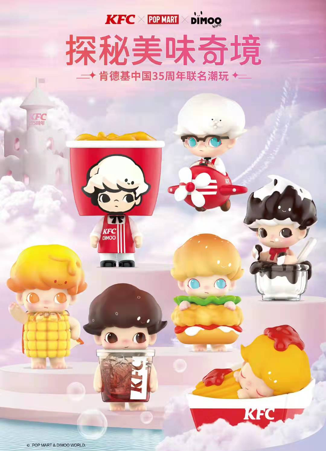 中消协点名肯德基，什么才是“盲盒营销”的正确打开方式？