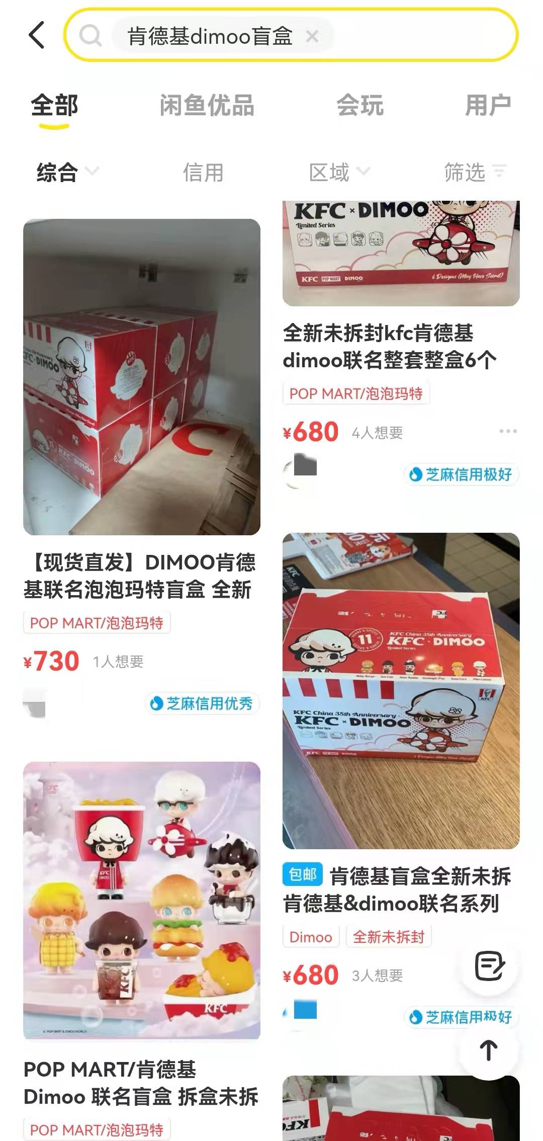 中消协点名肯德基，什么才是“盲盒营销”的正确打开方式？