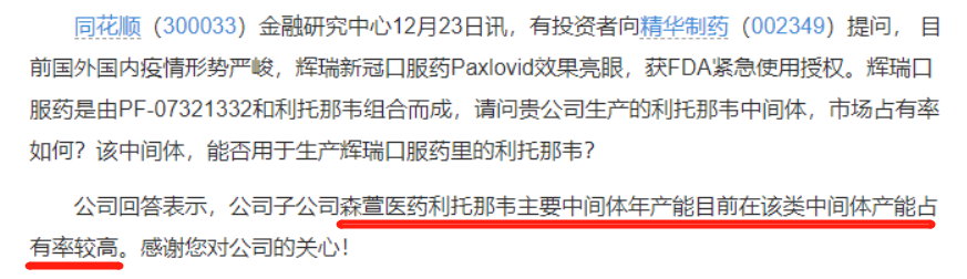 森萱医药、精华制药成“妖股”背后