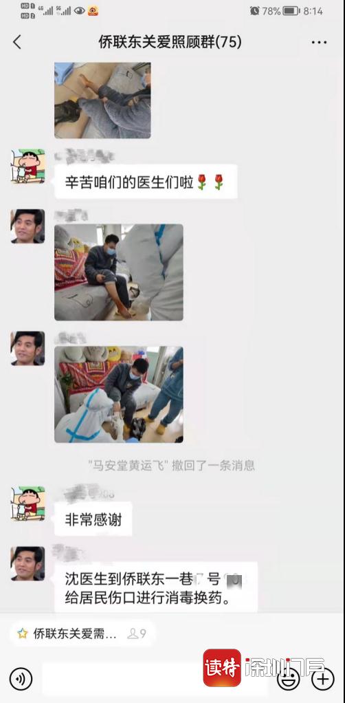 深入探访深圳疫情管控区封控区