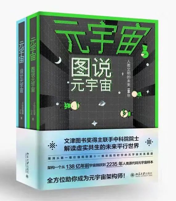 每个人心中，都有自己的“元宇宙”丨21读书