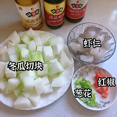 冬瓜炒蝦仁,冬瓜炒蝦仁的做法