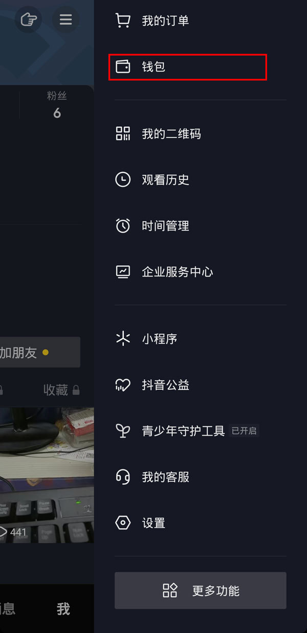 抖音直播收的礼物在哪里看到（抖音主播收到的礼物在哪）