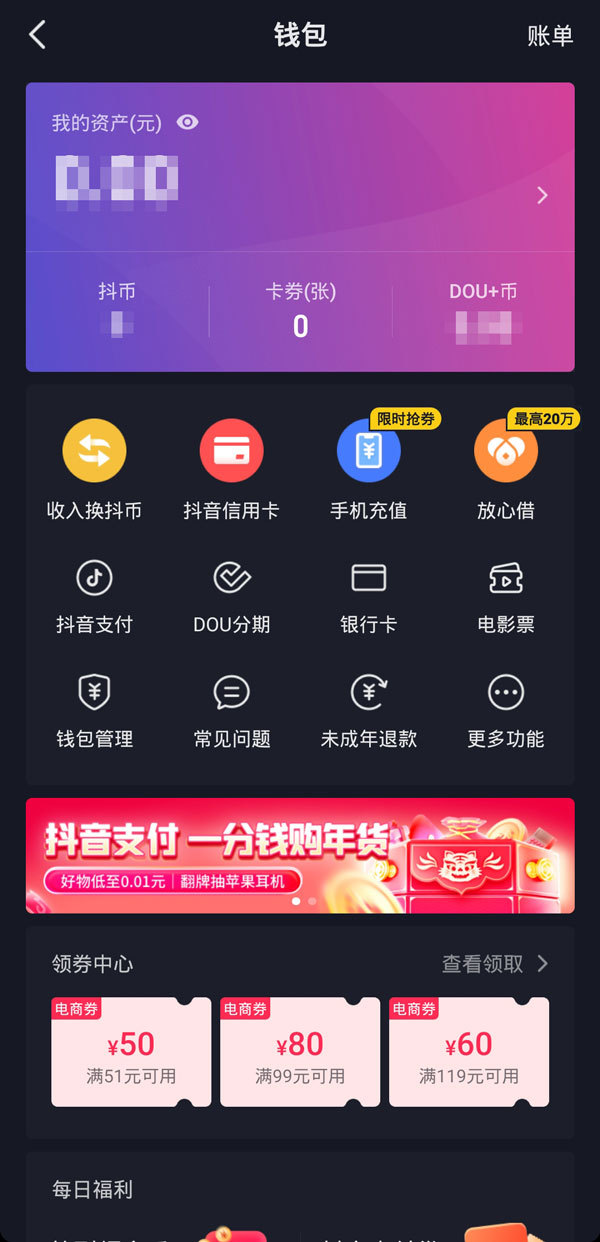 抖音直播收的礼物在哪里看到（抖音主播收到的礼物在哪）