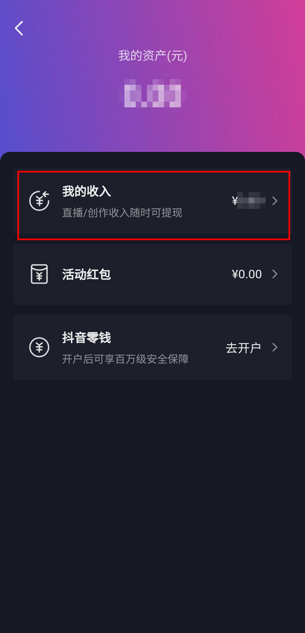 抖音直播收的礼物在哪里看到（抖音主播收到的礼物在哪）