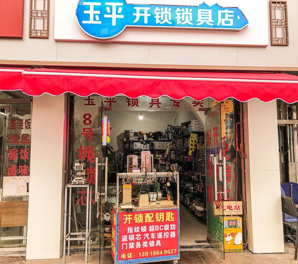 换拉链、修家电、配钥匙……松江这些便民的小修小补店，你收藏了吗？