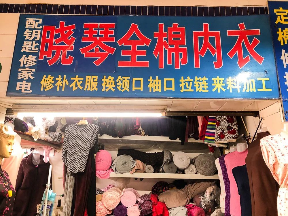 换拉链、修家电、配钥匙……松江这些便民的小修小补店，你收藏了吗？