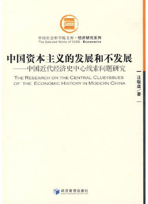 万字繁体大写(朱浒：晚清史的另一种写法——《盛宣怀的晚清四十年》的未竟之思)