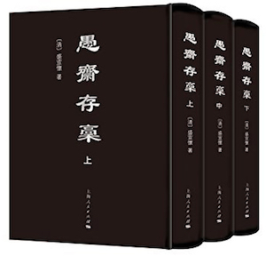 万字繁体大写(朱浒：晚清史的另一种写法——《盛宣怀的晚清四十年》的未竟之思)