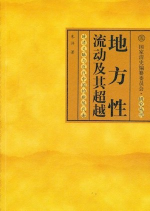 万字繁体大写(朱浒：晚清史的另一种写法——《盛宣怀的晚清四十年》的未竟之思)