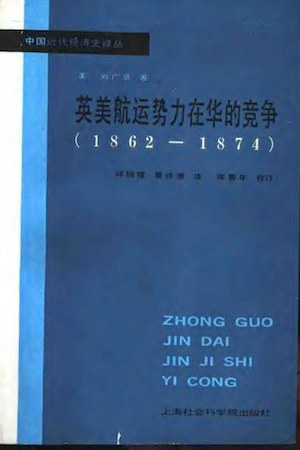 万字繁体大写(朱浒：晚清史的另一种写法——《盛宣怀的晚清四十年》的未竟之思)