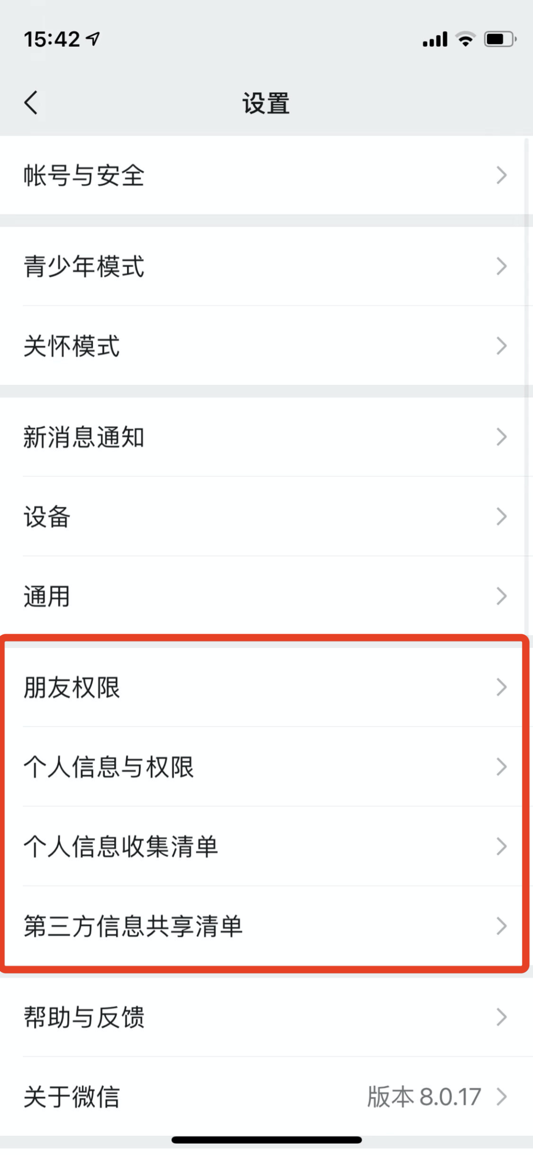 微信重大更新！