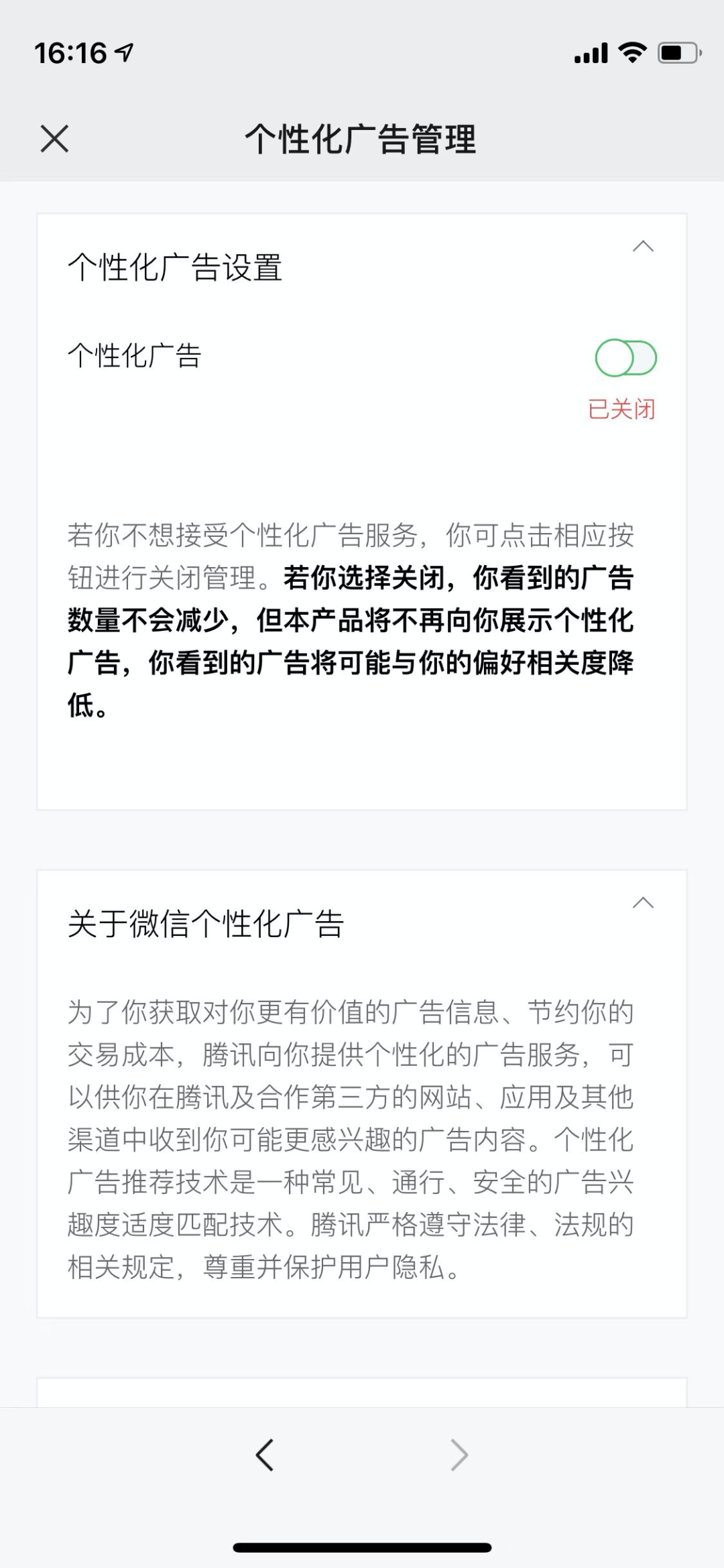 微信重大更新！